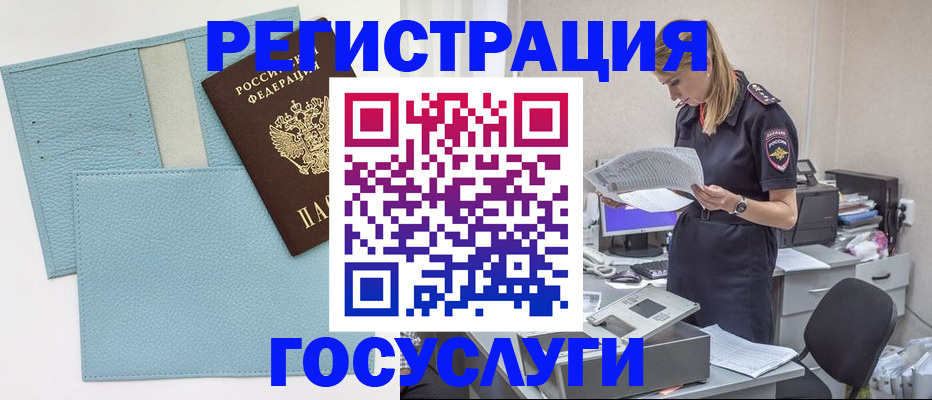 временная регистрация собственник в Пересвете