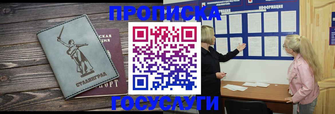 прописка иностранных граждан в Пересвете