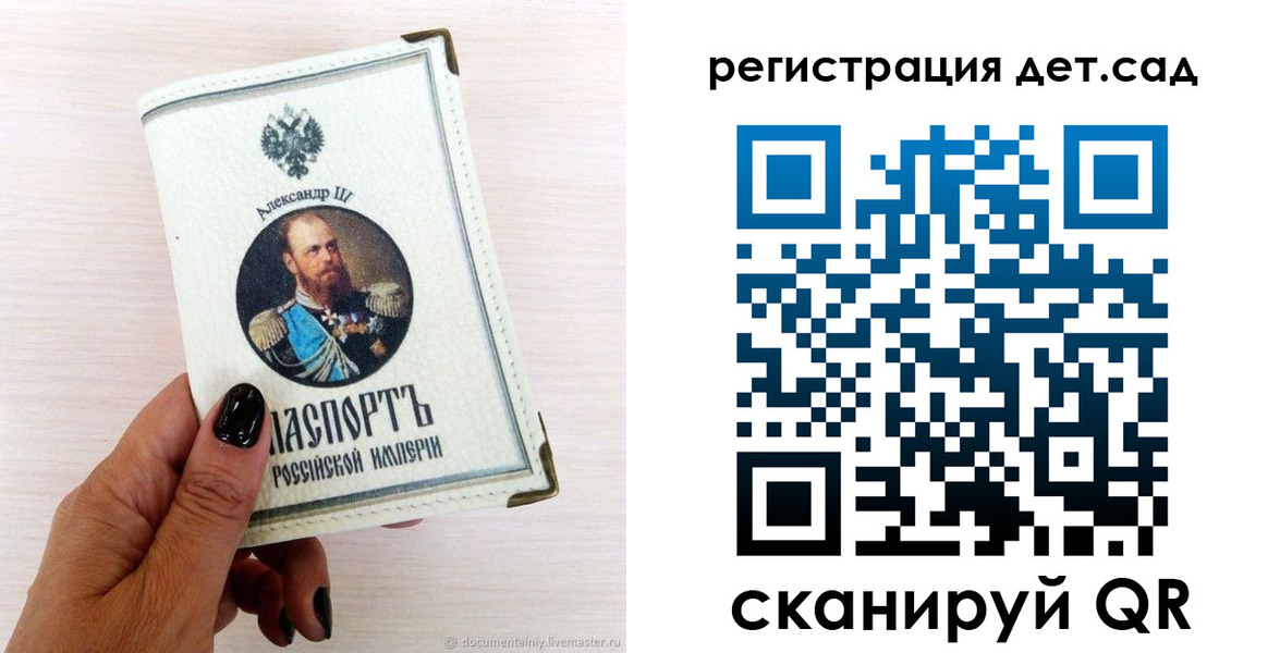 прописка для кредита в Пересвете