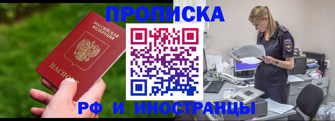 временная регистрация собственник в Пересвете