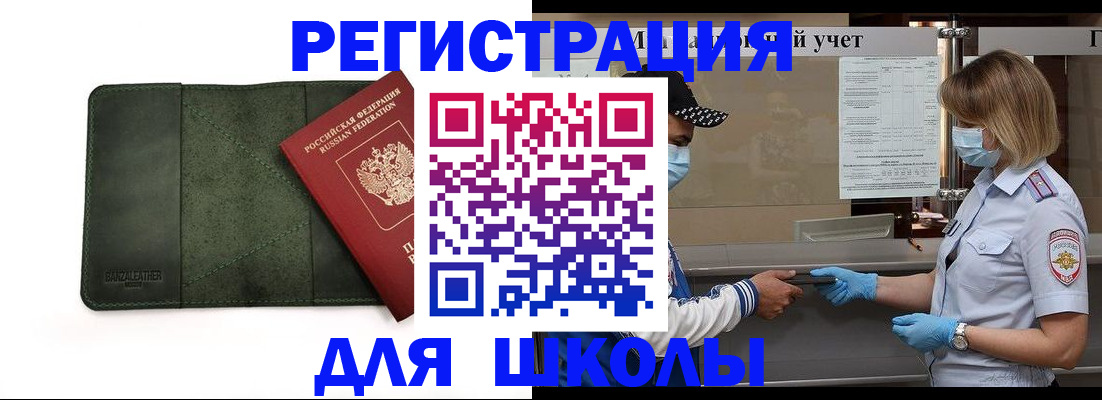 прописка 2025 в Пересвете