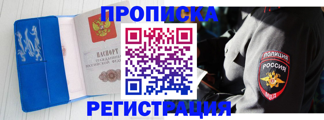 временная регистрация поиск в Пересвете