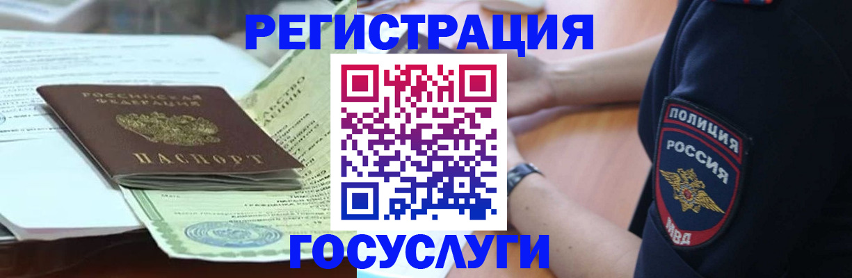 купить прописку в Пересвете