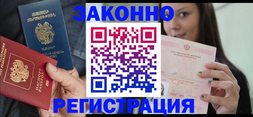 временная регистрация собственник в Пересвете