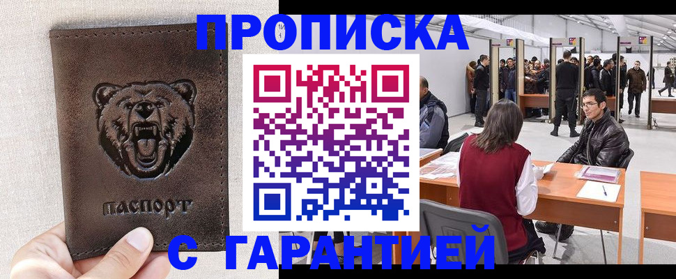 временная регистрация поиск в Пересвете