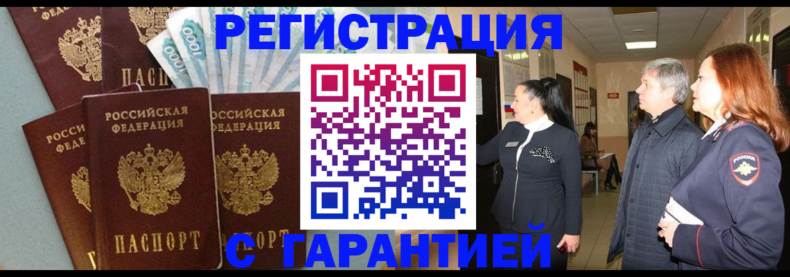 временная регистрация поиск в Пересвете