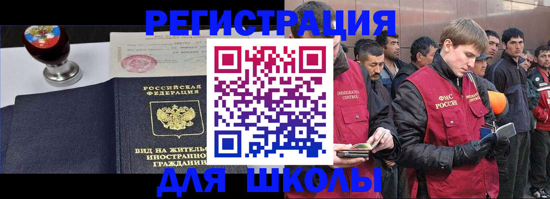 временная регистрация для всех в Пересвете