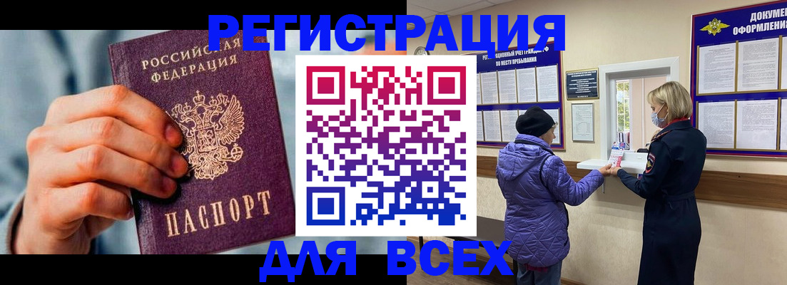 временная регистрация в Пересвете